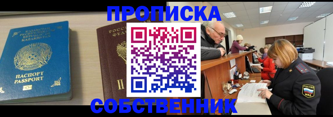 временная регистрация для всех в Цивильске