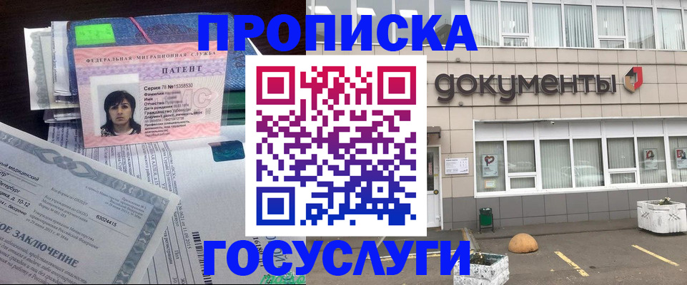 временная регистрация для всех в Цивильске