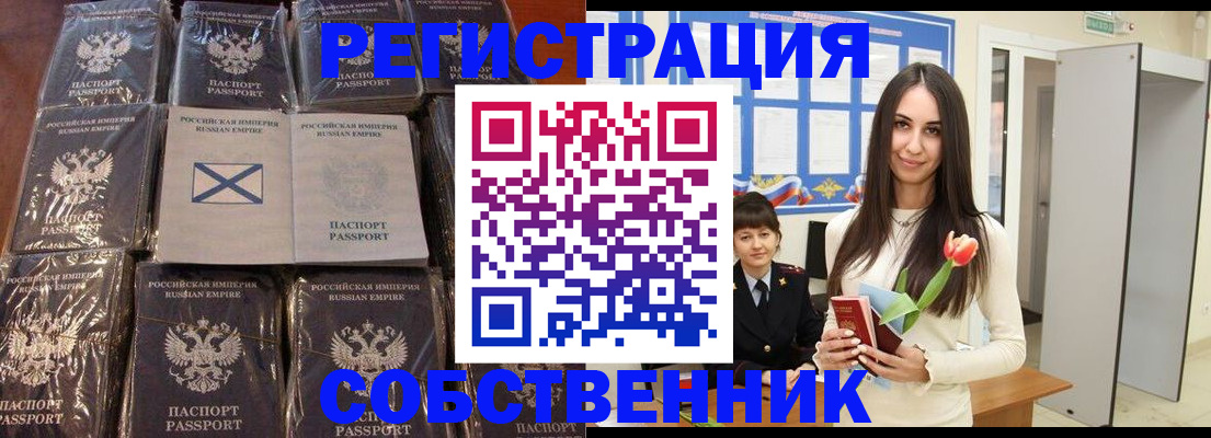 временная регистрация для школы в Цивильске