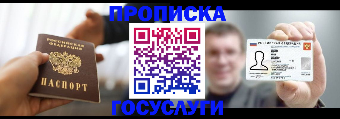 временная регистрация гарантия в Цивильске